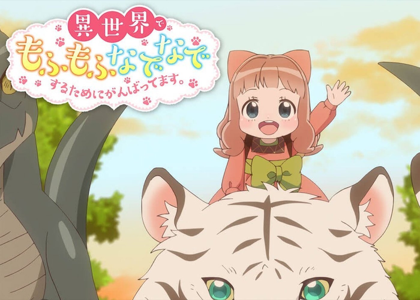 Fluffy Paradise (Anime)