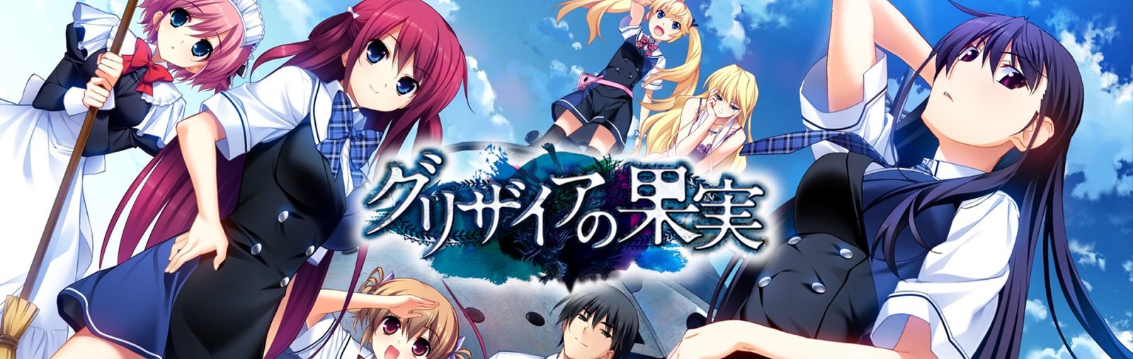 The Fruit of Grisaia (Grisaia no Kajitsu)