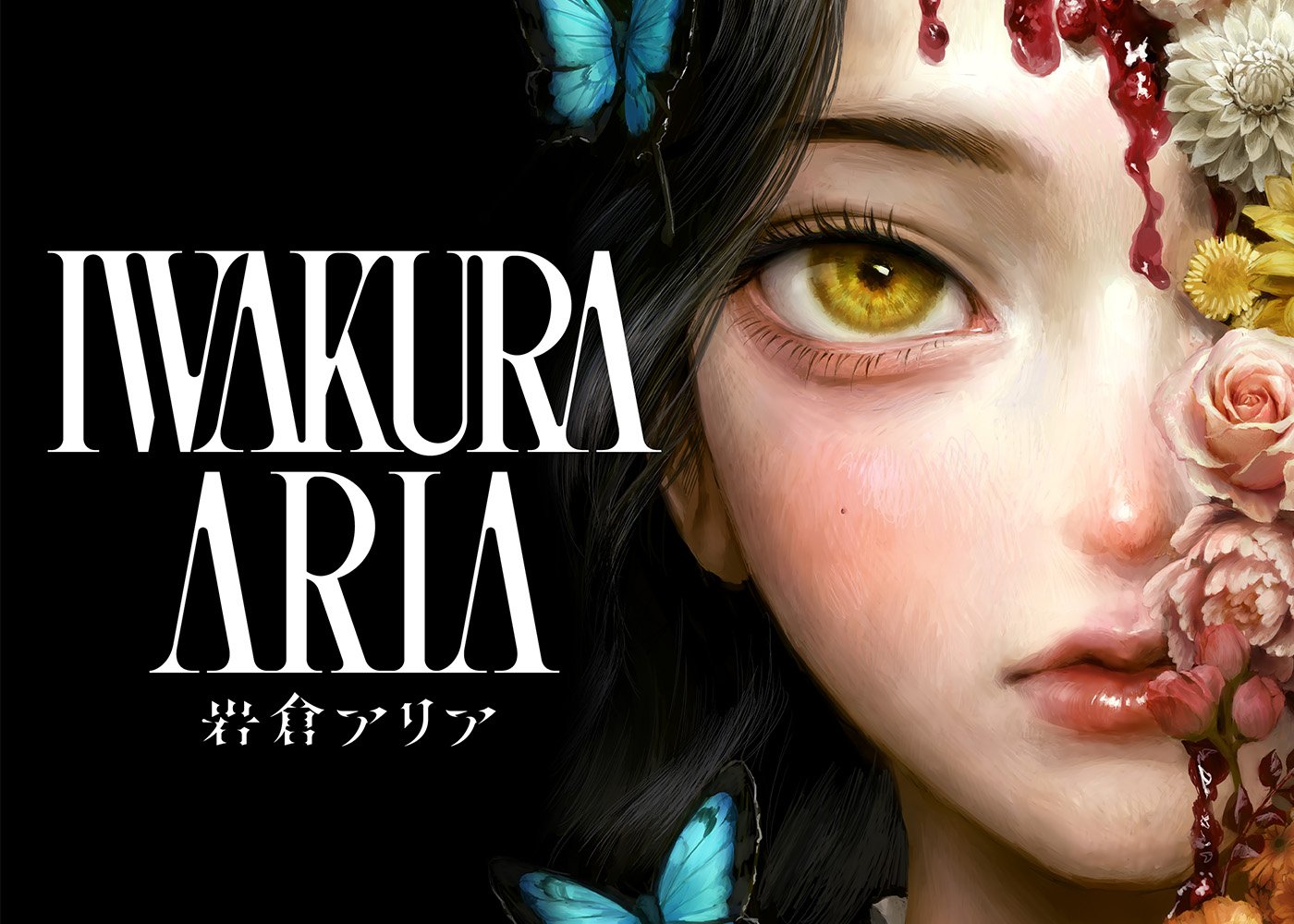 Iwakura Aria