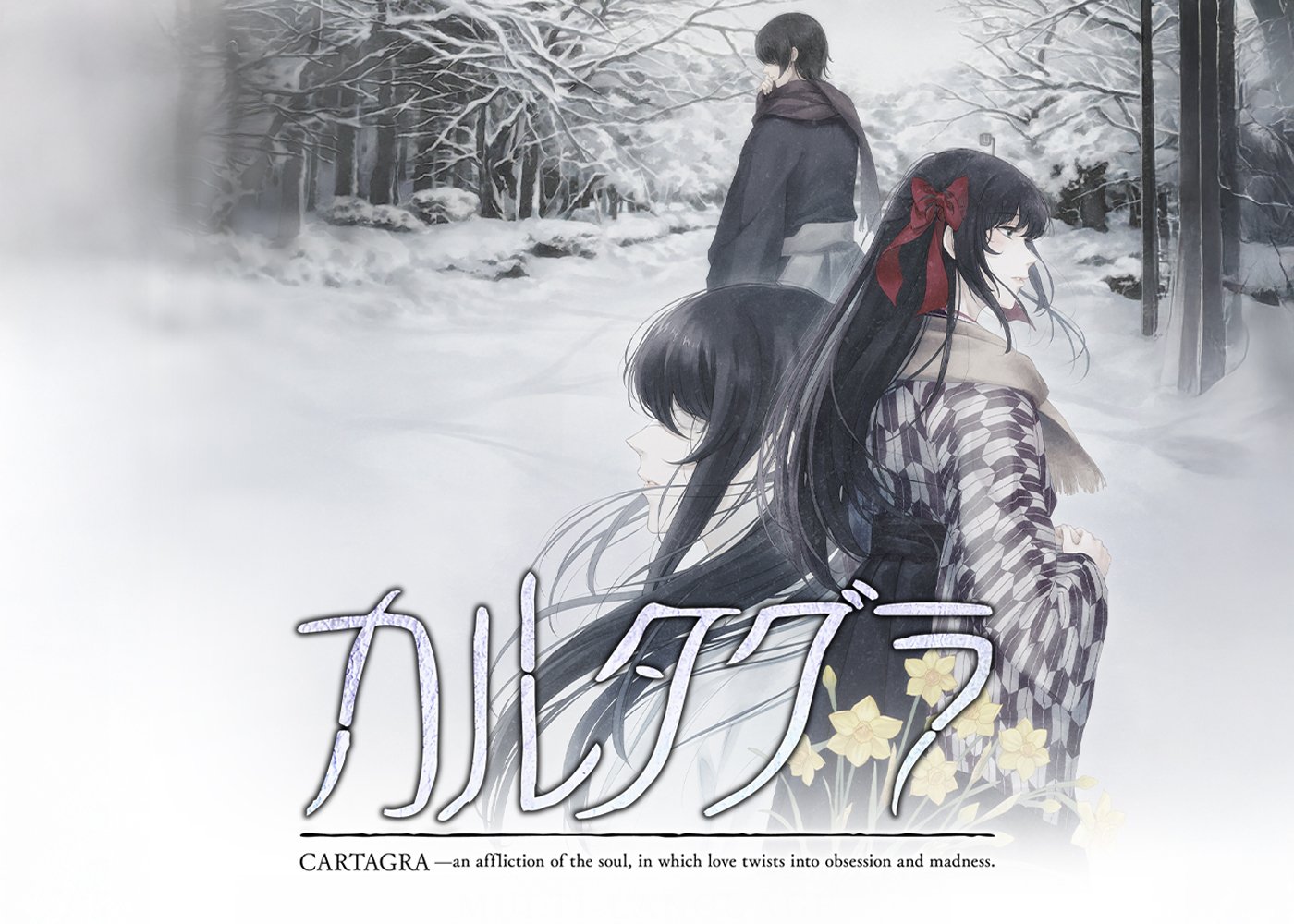 CARTAGRA: The Sickness of Possessory – Eine detaillierte Zusammenfassung der Remastered-Version