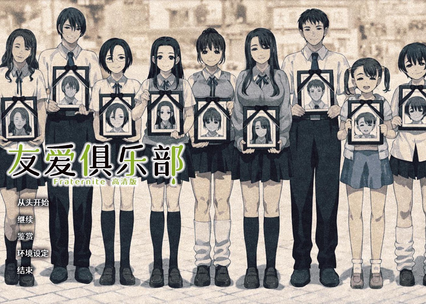 Fraternite Zusammenfassung – Die Mystery-Visual-Novel von Clock Up spoilerfrei erklärt